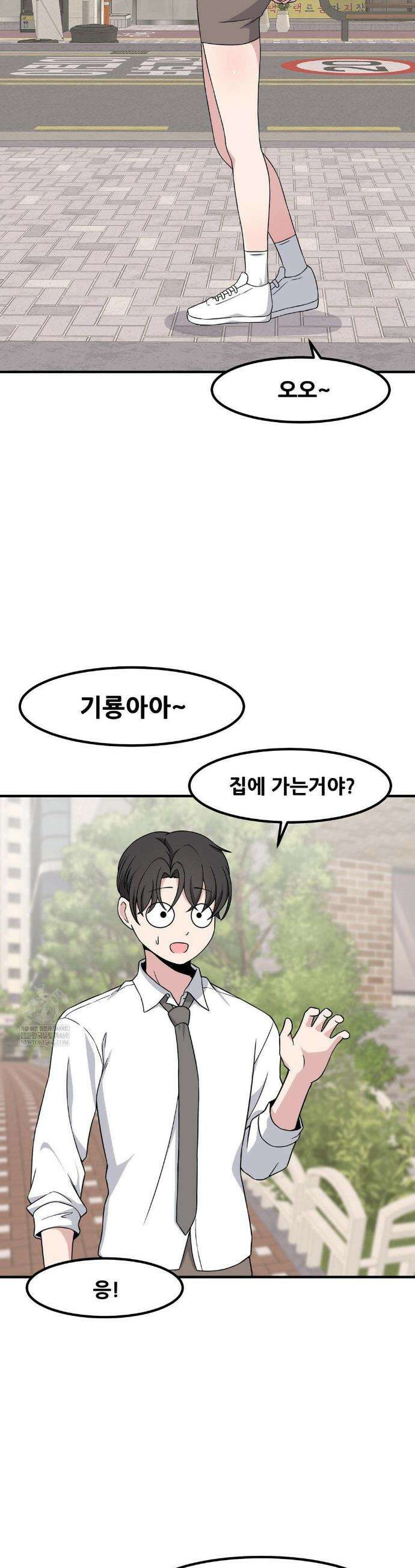 옆자리 짝꿍의 비밀 3부 42화 11