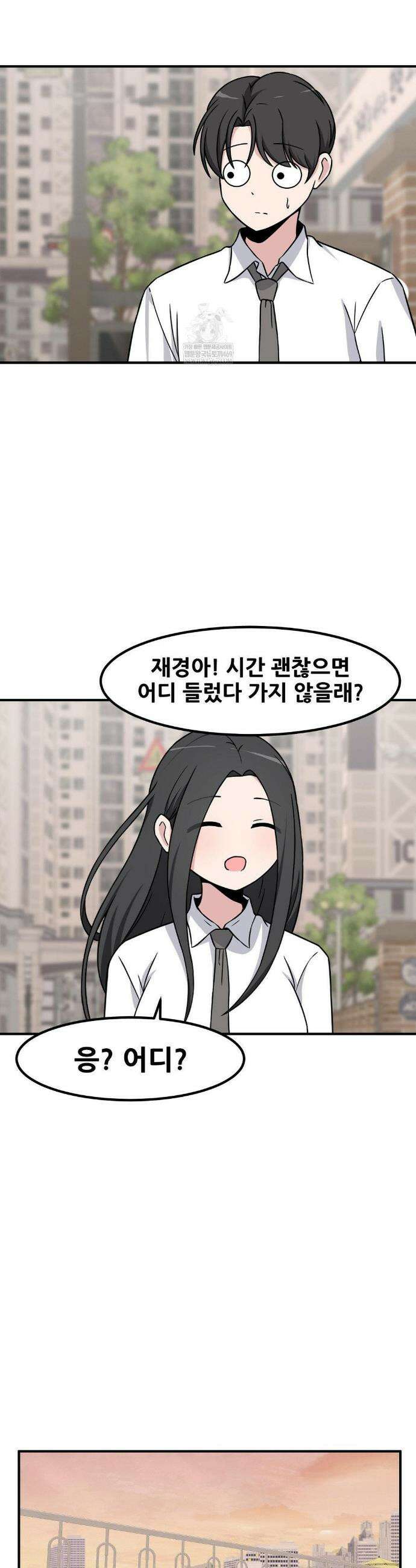 옆자리 짝꿍의 비밀 3부 42화 13