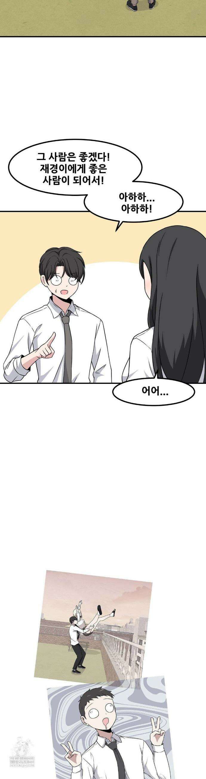 옆자리 짝꿍의 비밀 3부 42화 17