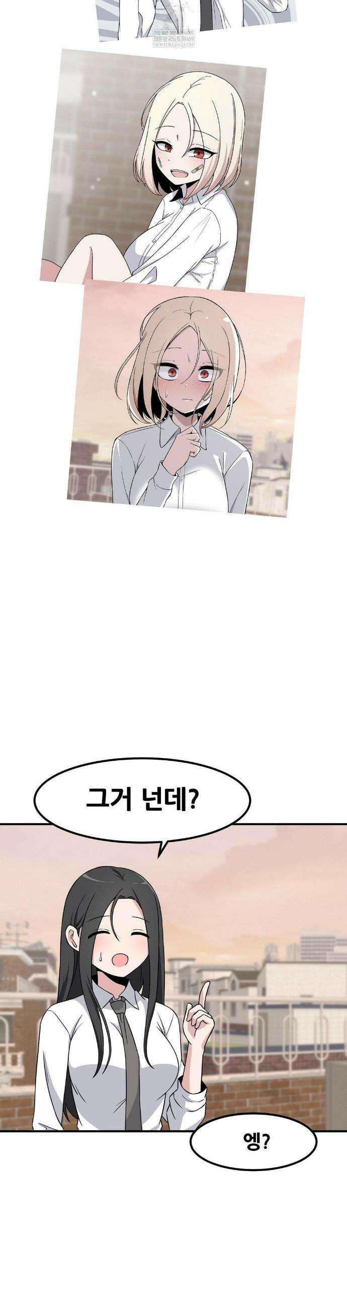 옆자리 짝꿍의 비밀 3부 42화 18