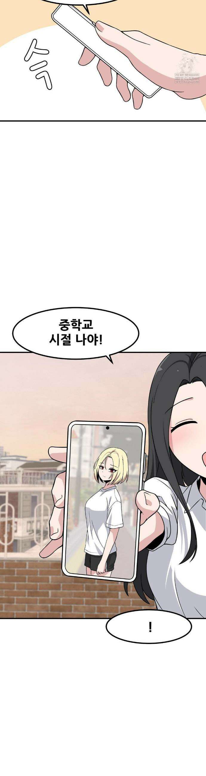옆자리 짝꿍의 비밀 3부 42화 20