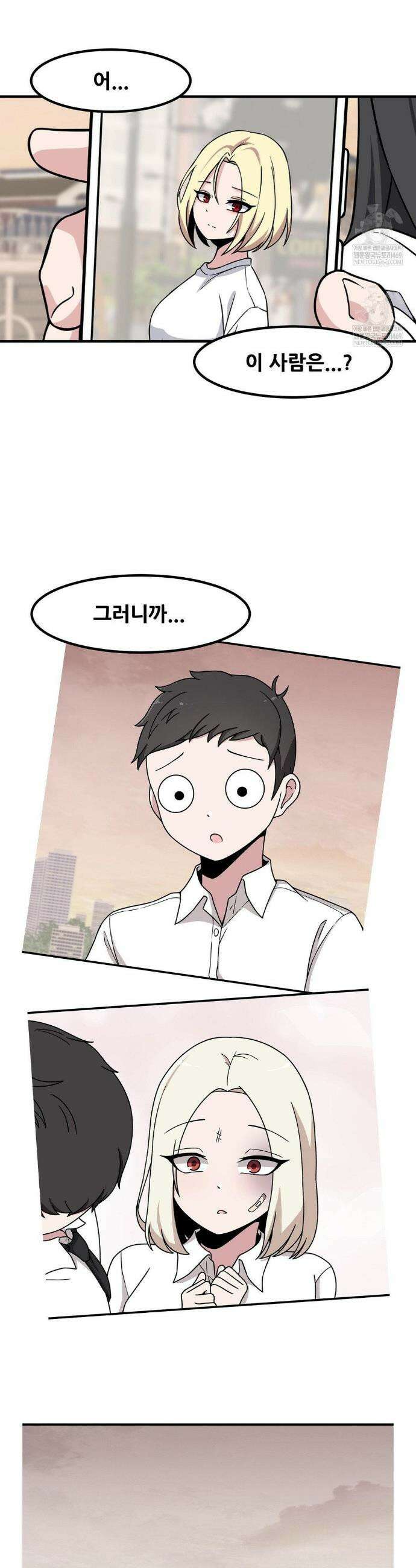 옆자리 짝꿍의 비밀 3부 42화 21