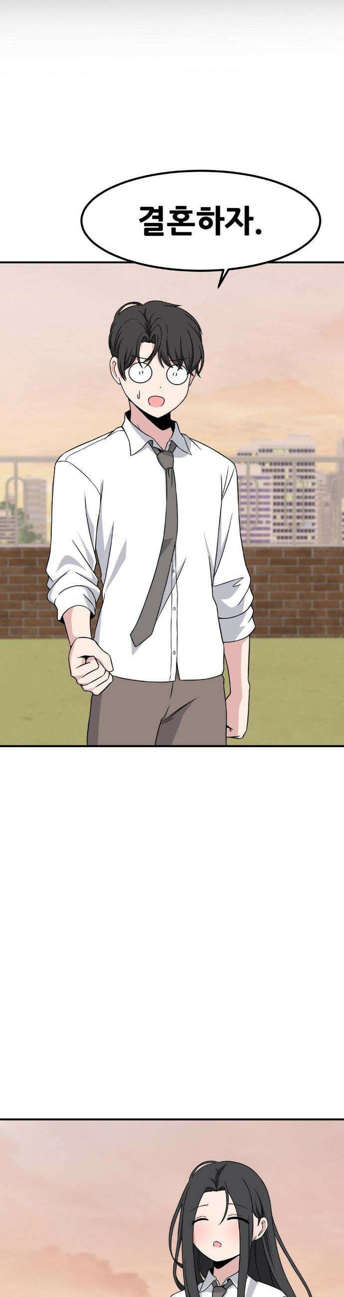 옆자리 짝꿍의 비밀 3부 42화 36