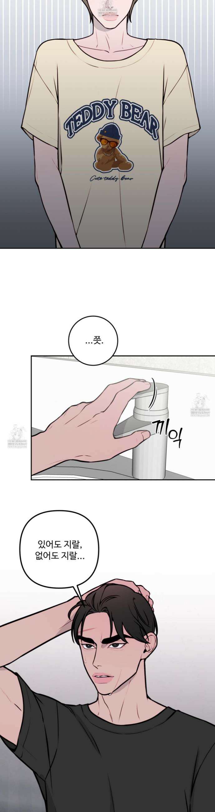 벌려요, 아저씨 22화 5