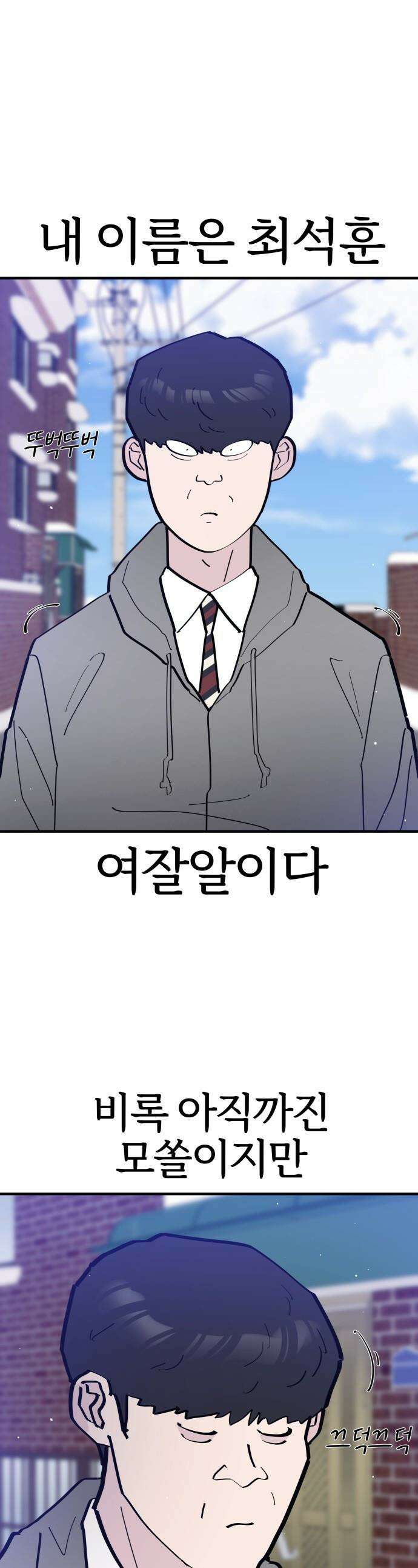 반에 꼭 있는 애 - 돌핀팬츠 입은 친구 누나 1 1