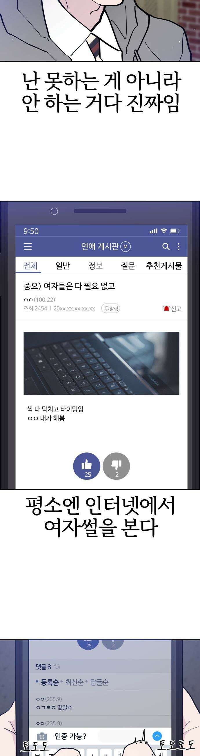 반에 꼭 있는 애 - 돌핀팬츠 입은 친구 누나 1 2