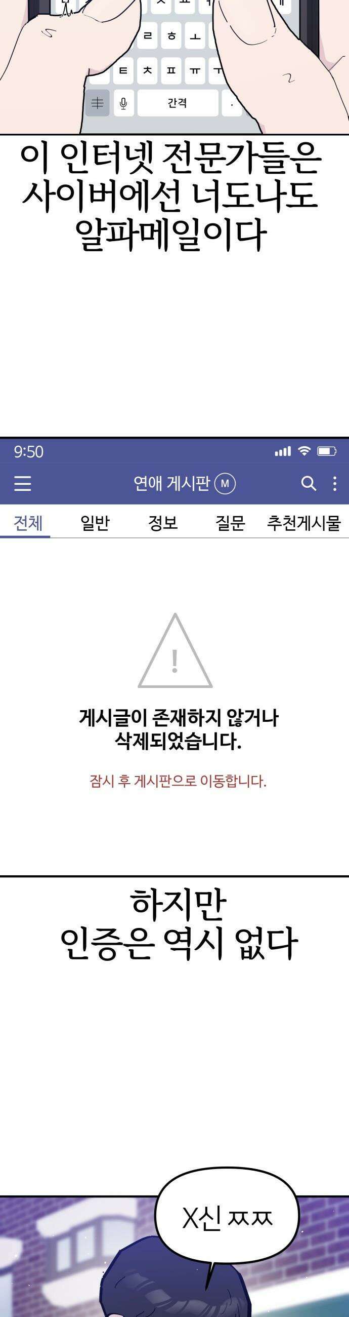 반에 꼭 있는 애 - 돌핀팬츠 입은 친구 누나 1 3