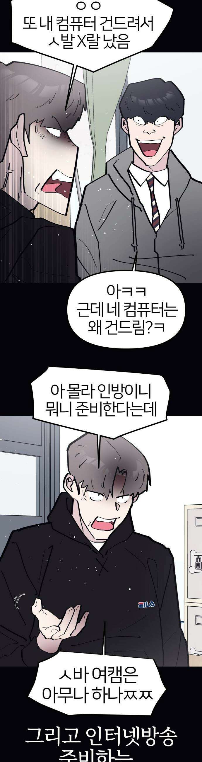 반에 꼭 있는 애 - 돌핀팬츠 입은 친구 누나 1 8