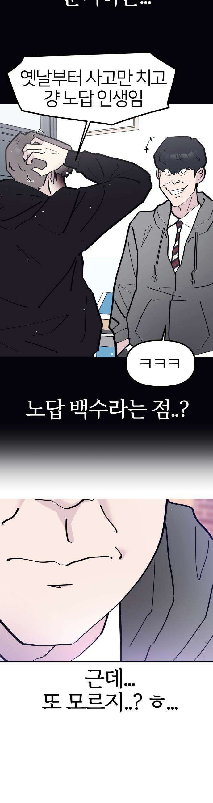 반에 꼭 있는 애 - 돌핀팬츠 입은 친구 누나 1 9
