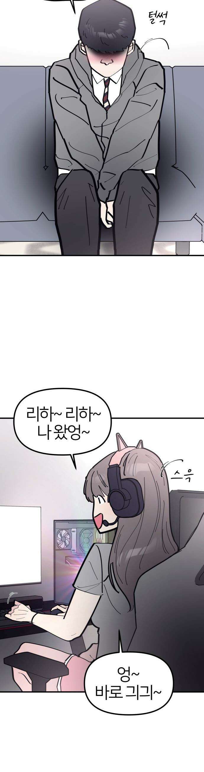 반에 꼭 있는 애 - 돌핀팬츠 입은 친구 누나 1 15