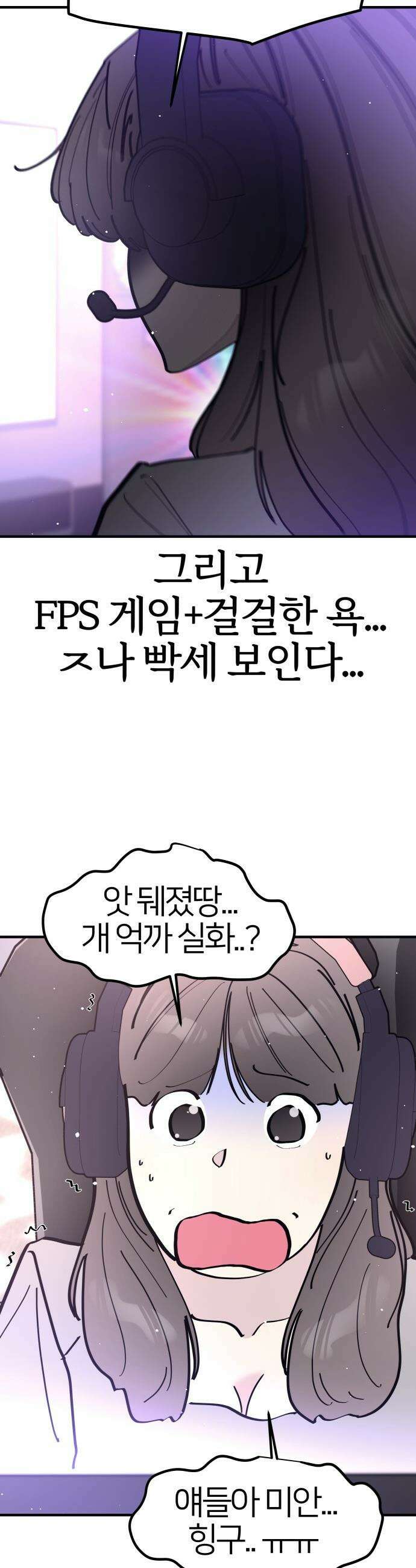 반에 꼭 있는 애 - 돌핀팬츠 입은 친구 누나 1 18