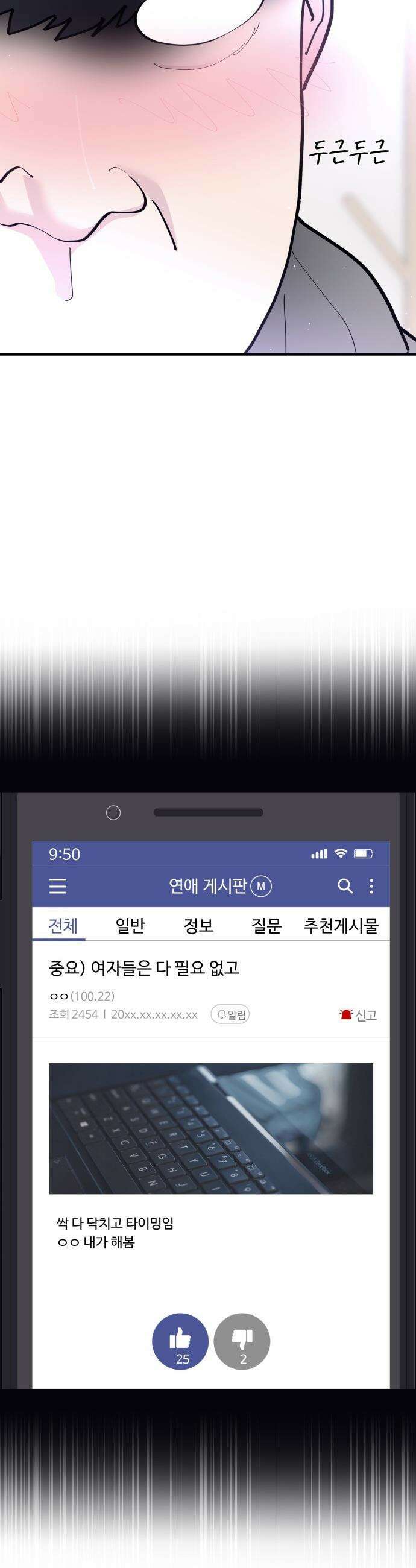 반에 꼭 있는 애 - 돌핀팬츠 입은 친구 누나 1 20