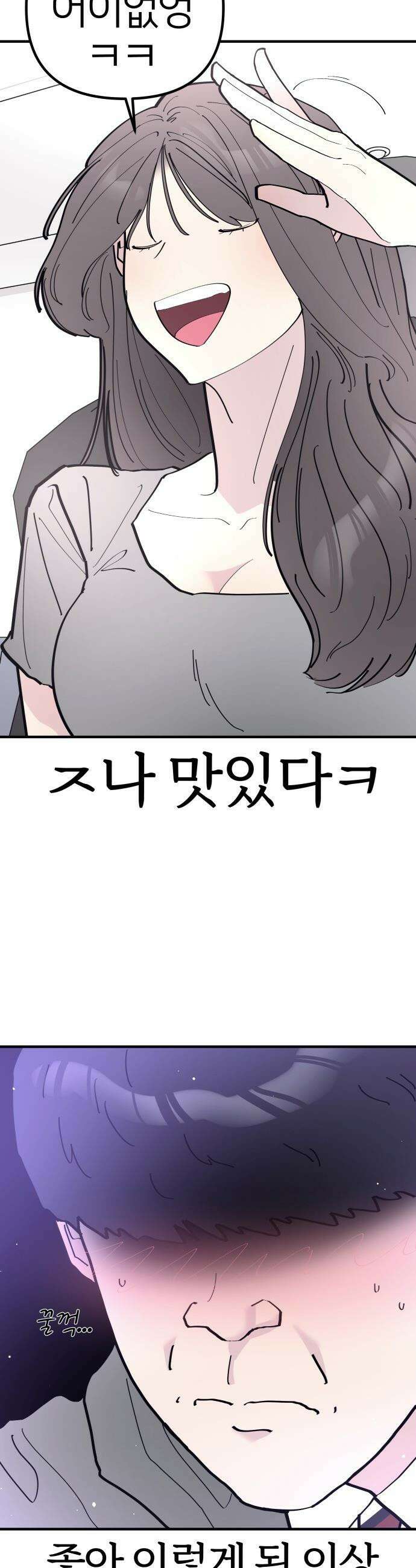 반에 꼭 있는 애 - 돌핀팬츠 입은 친구 누나 1 27