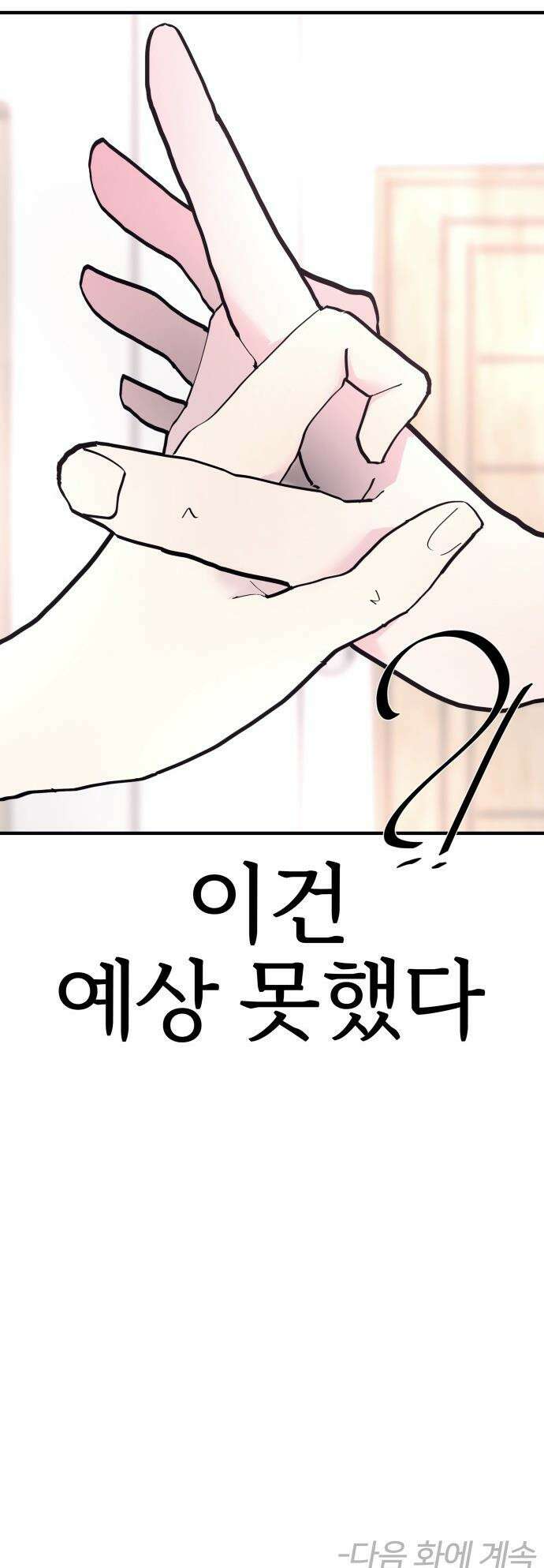 반에 꼭 있는 애 - 돌핀팬츠 입은 친구 누나 1 35