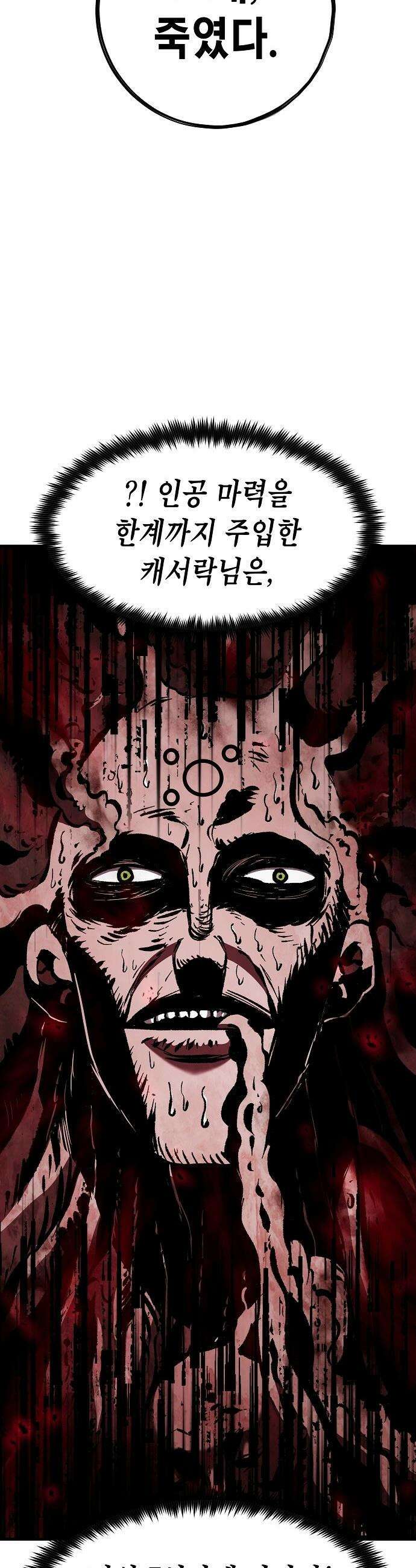 문양전 - 33화 : 전쟁(戰爭) (3) 5