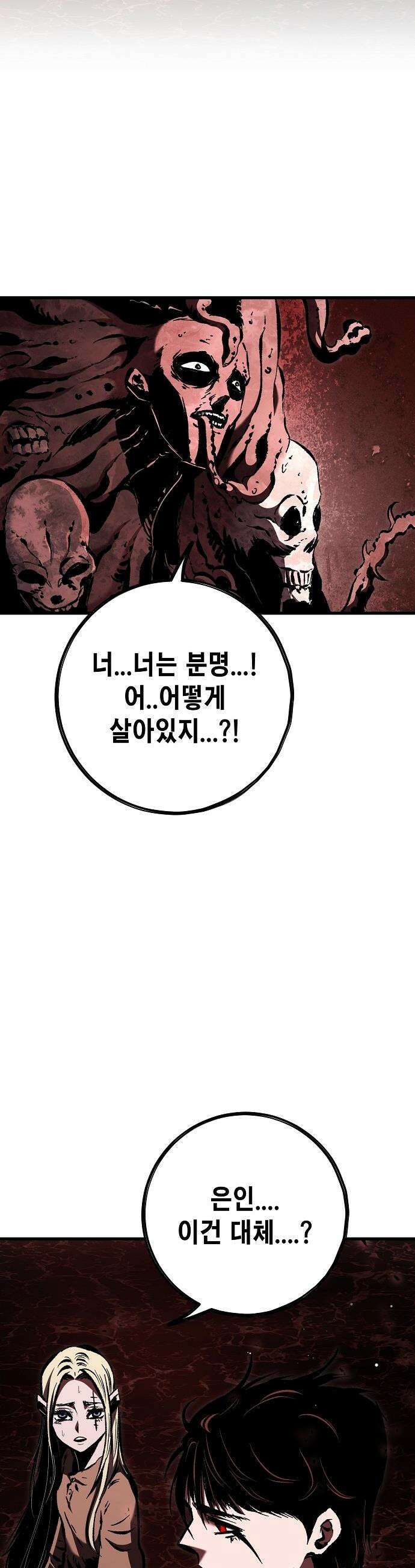 문양전 - 33화 : 전쟁(戰爭) (3) 10