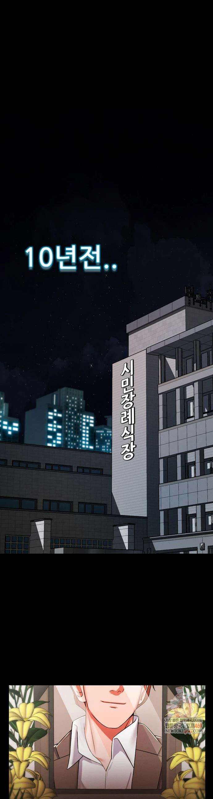 새누나 길들이기 1화 1