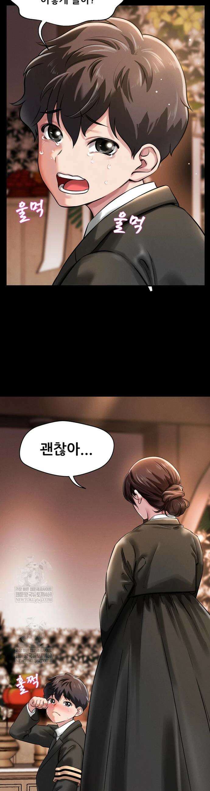 새누나 길들이기 1화 3