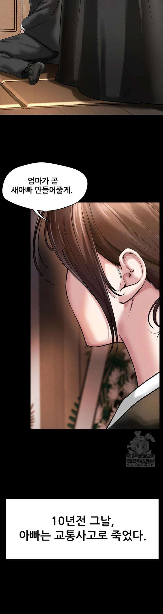 새누나 길들이기 1화 4
