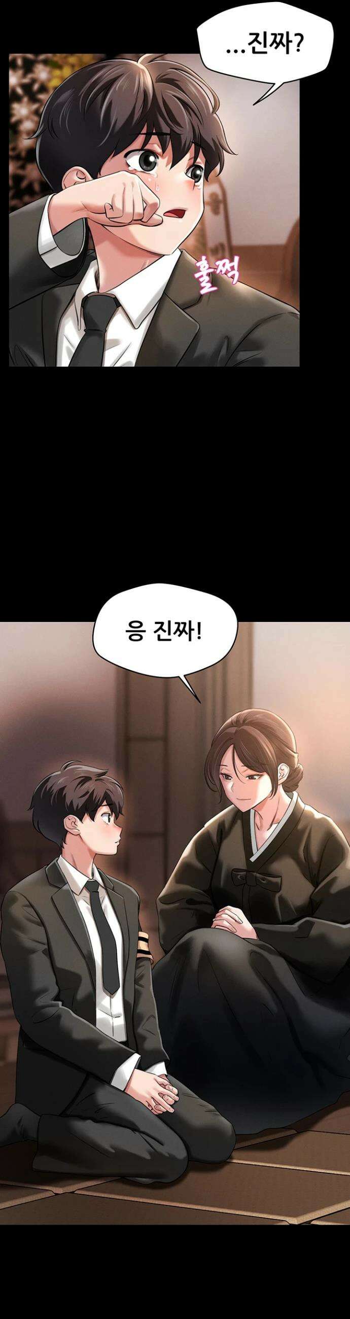 새누나 길들이기 1화 5