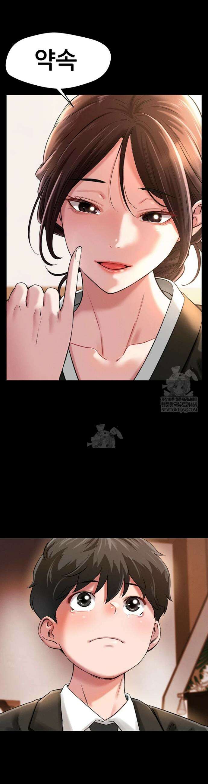 새누나 길들이기 1화 6