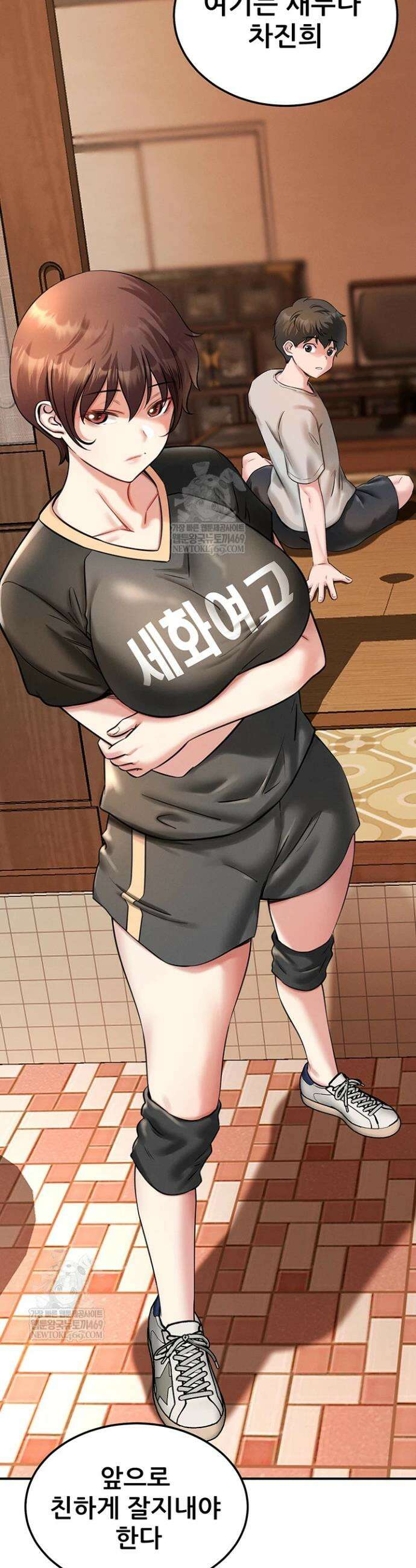새누나 길들이기 1화 12