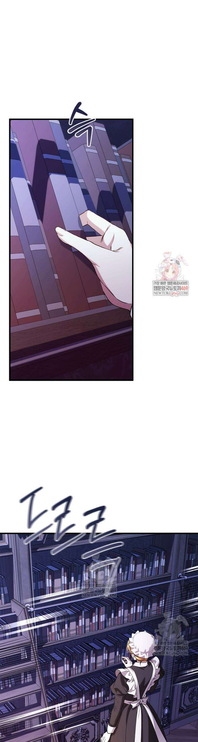 도망친 백작 부인이 돌아왔다 48화 1
