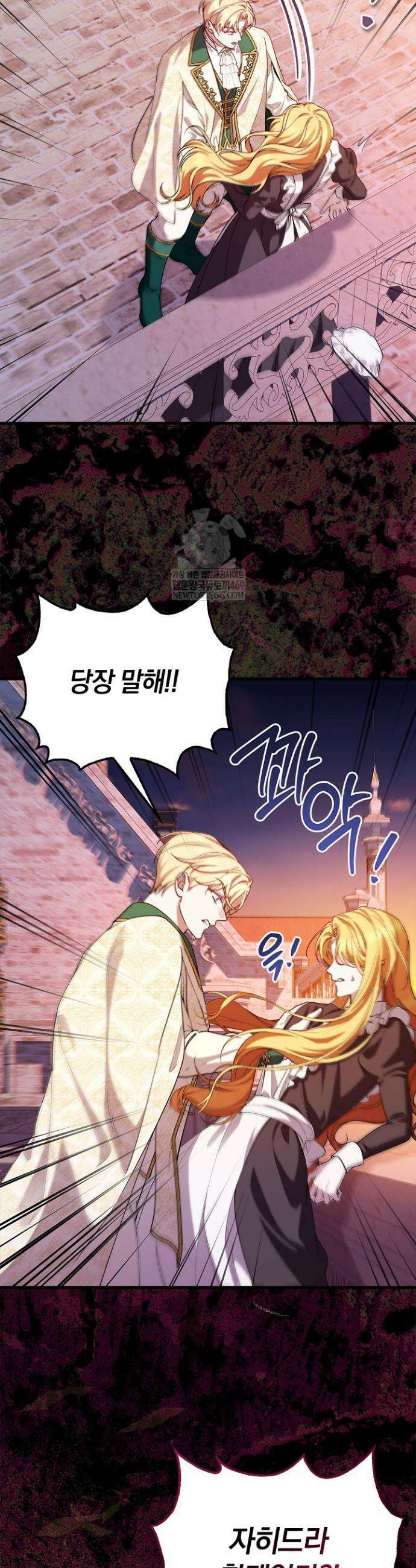 도망친 백작 부인이 돌아왔다 48화 10