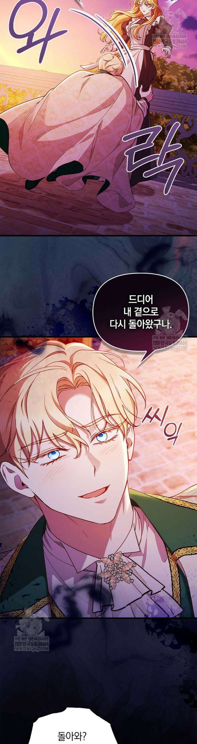 도망친 백작 부인이 돌아왔다 48화 24