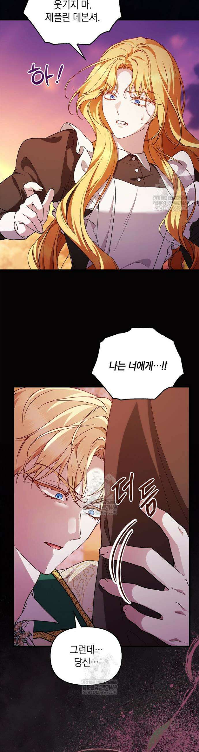 도망친 백작 부인이 돌아왔다 48화 25