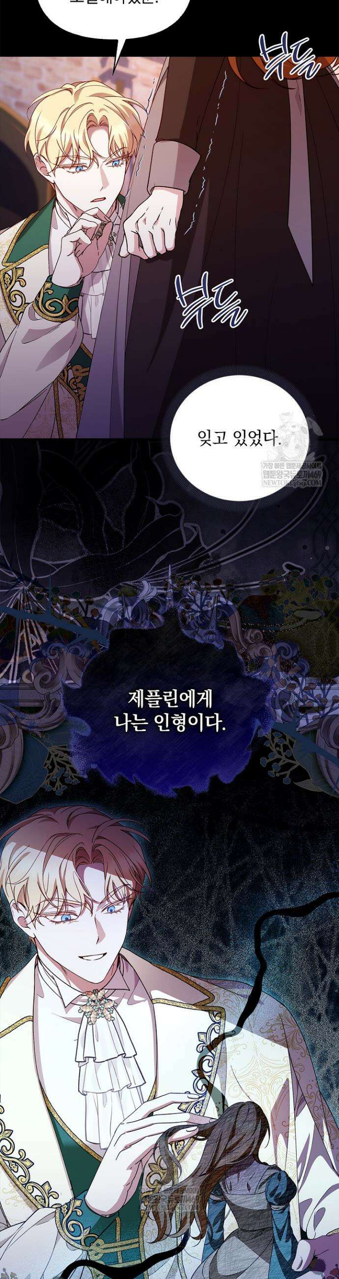 도망친 백작 부인이 돌아왔다 48화 27