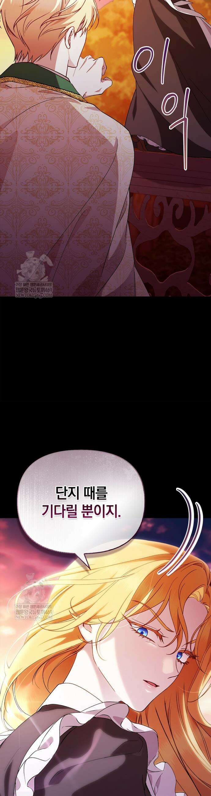 도망친 백작 부인이 돌아왔다 48화 33