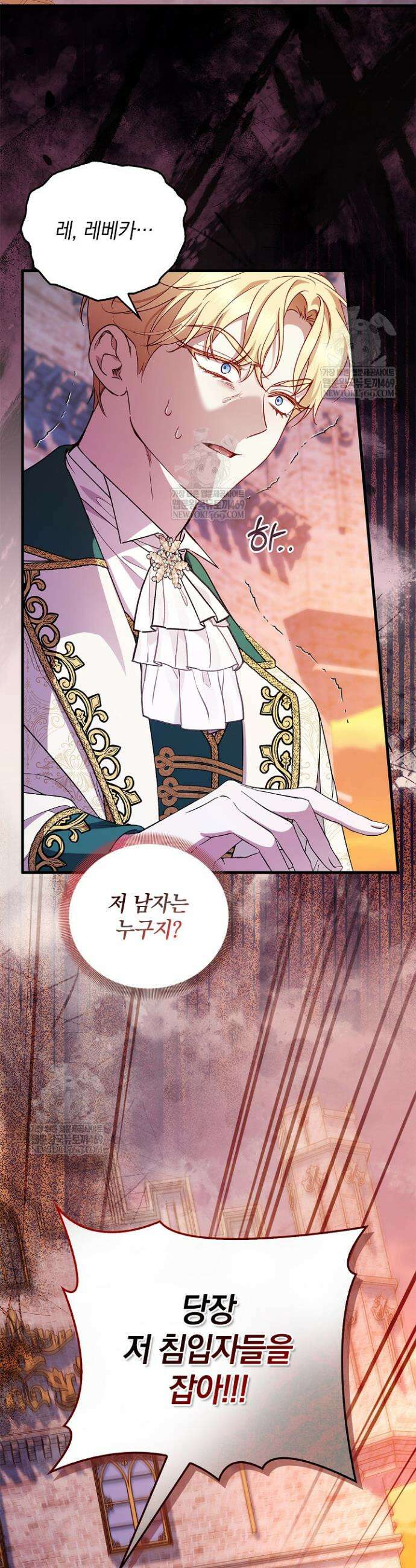 도망친 백작 부인이 돌아왔다 48화 40