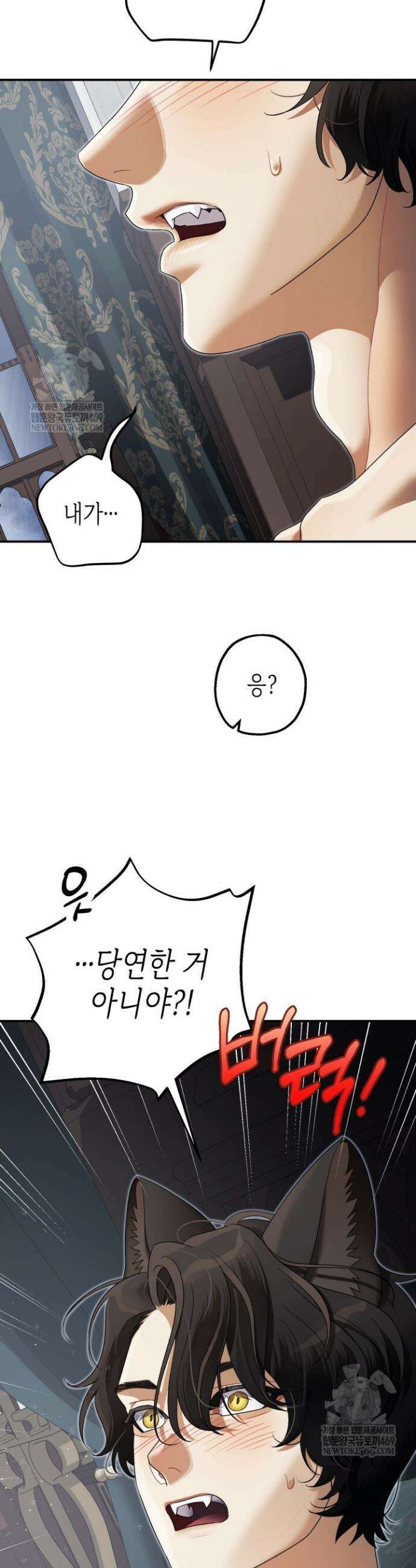 알바르드 저택의 짐승 25화 2