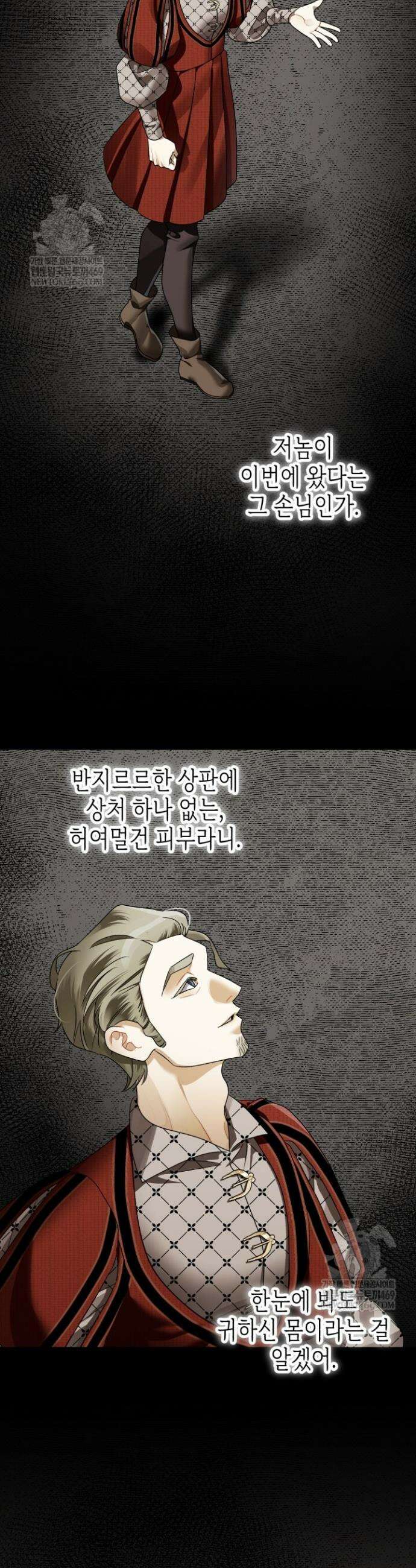 알바르드 저택의 짐승 25화 6