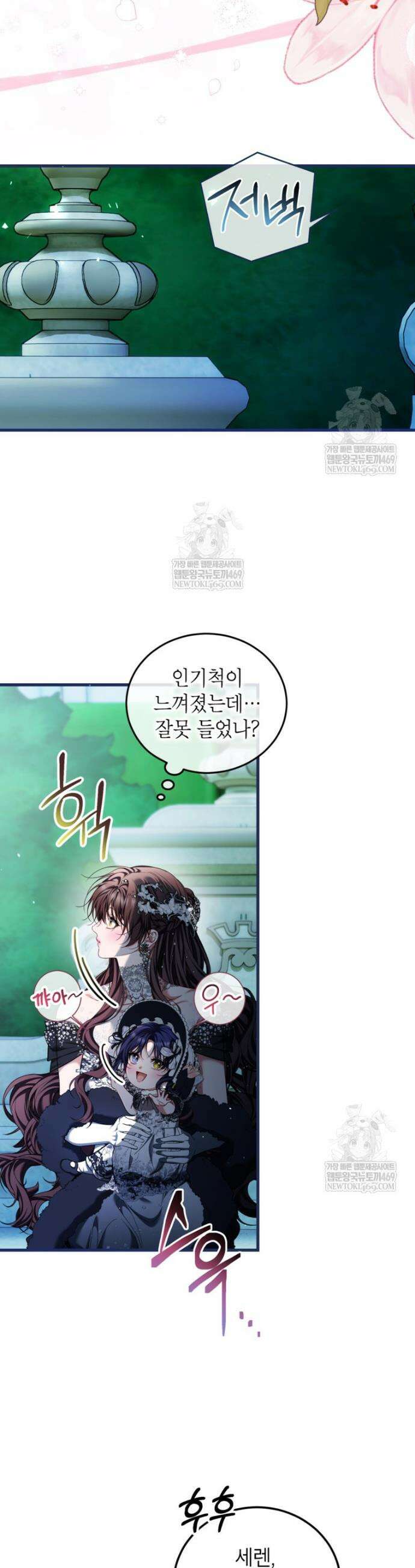 시한부 엑스트라의 시간 108화 3