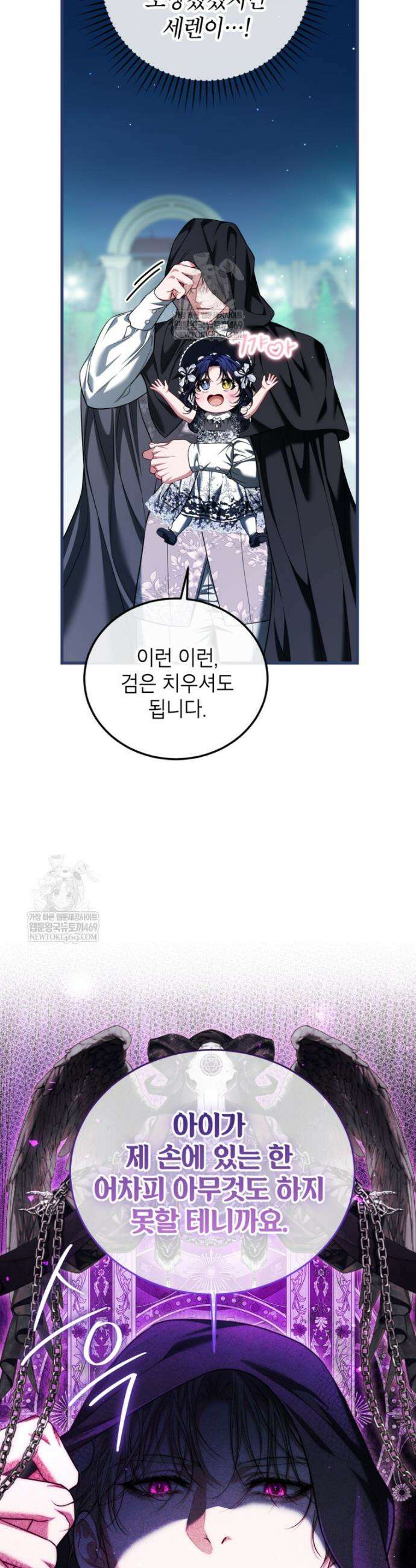 시한부 엑스트라의 시간 108화 7
