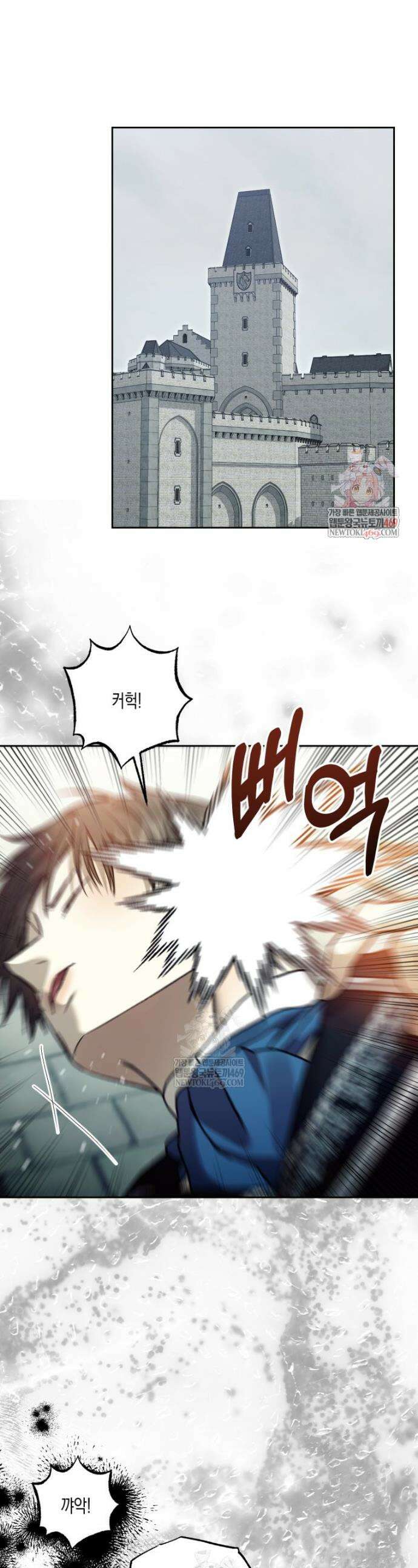 내가 버린 개에게 물렸을 때 98화 1