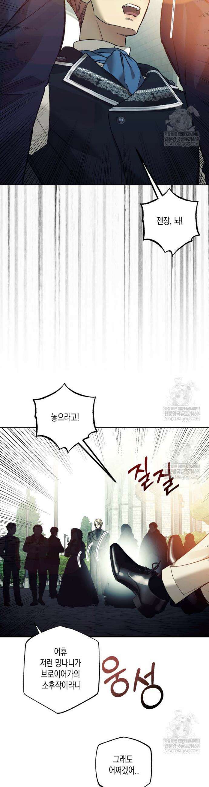 내가 버린 개에게 물렸을 때 98화 5