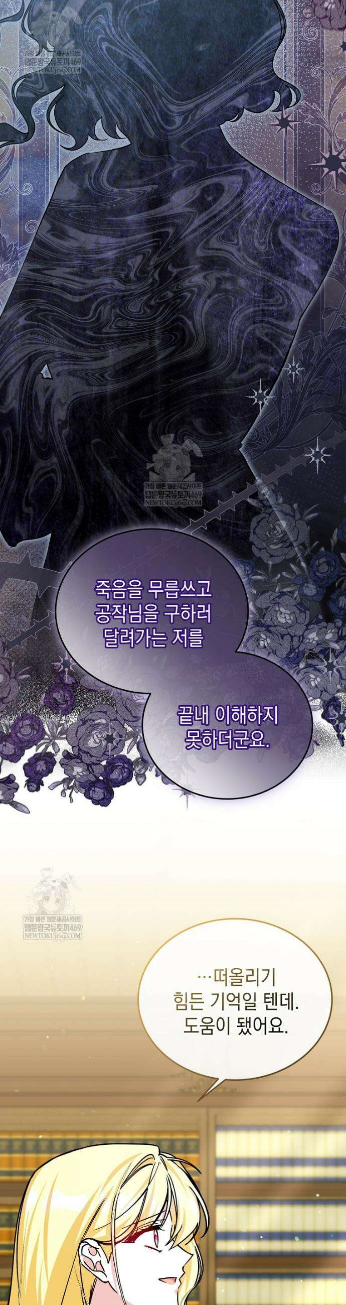 언니가 주인공인데요 80화 4