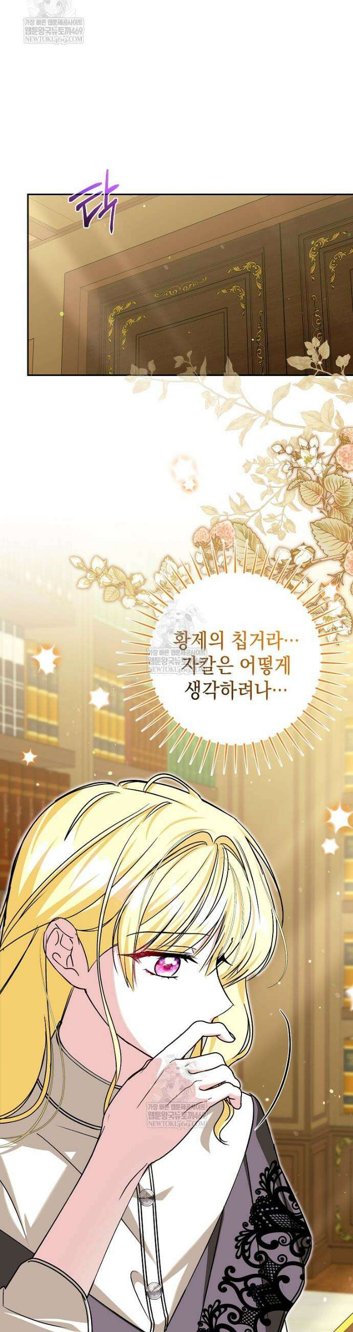 언니가 주인공인데요 80화 9