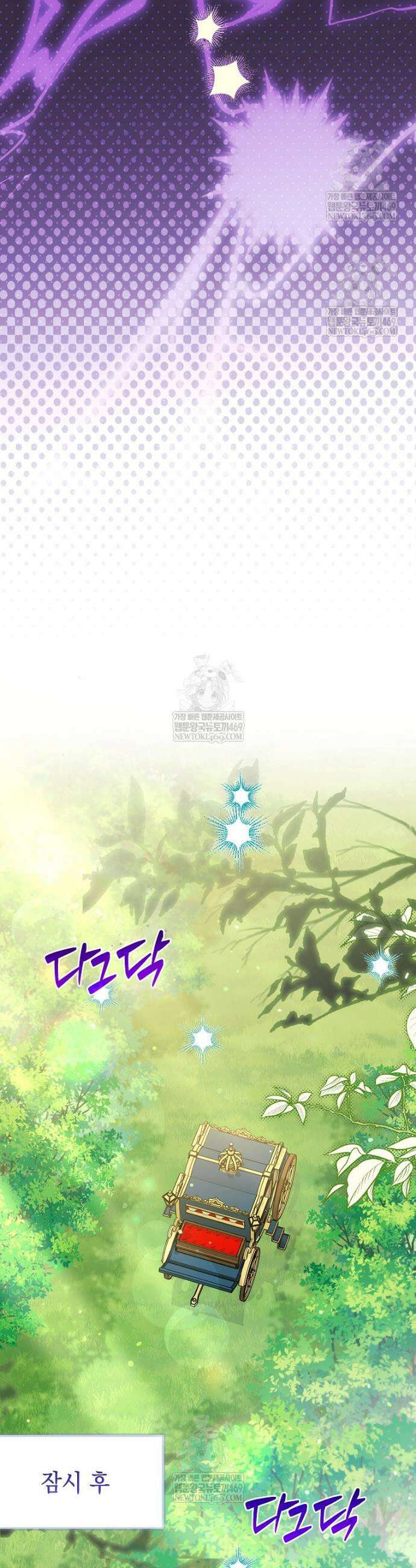 언니가 주인공인데요 80화 14