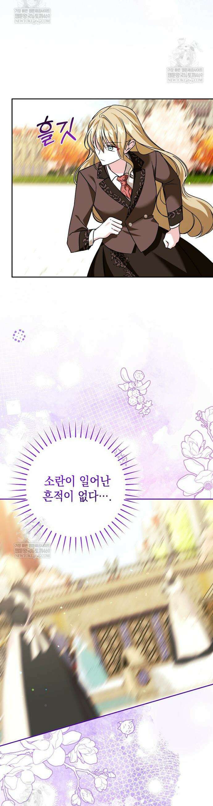 언니가 주인공인데요 80화 22
