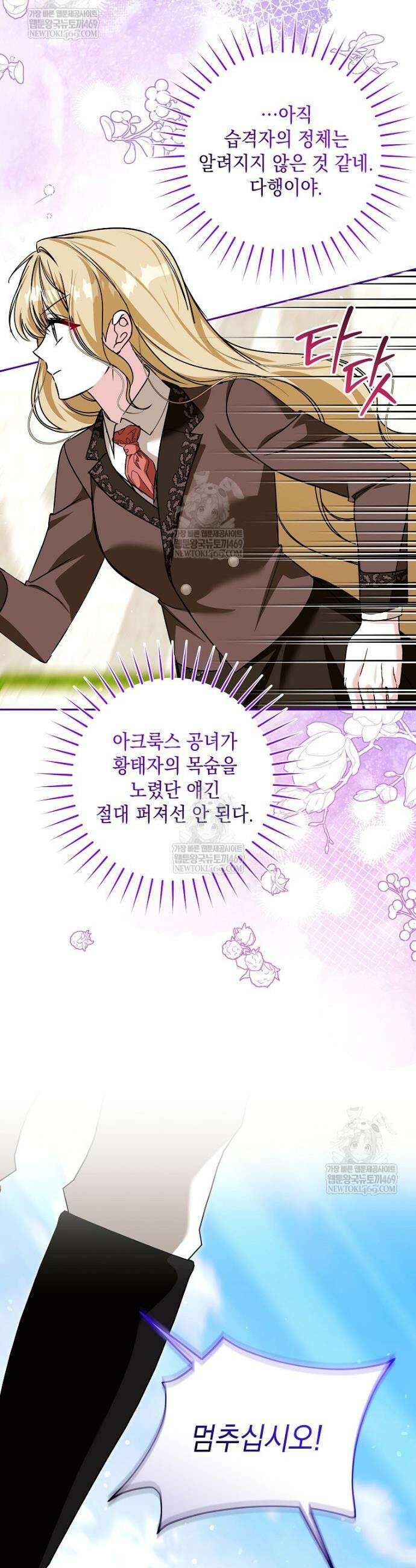 언니가 주인공인데요 80화 23