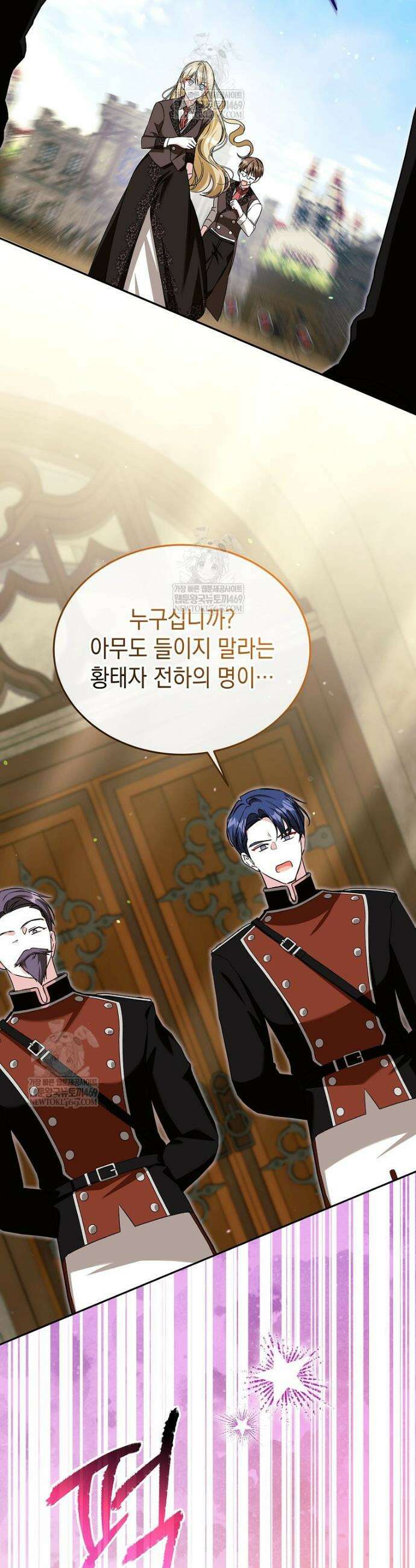 언니가 주인공인데요 80화 24