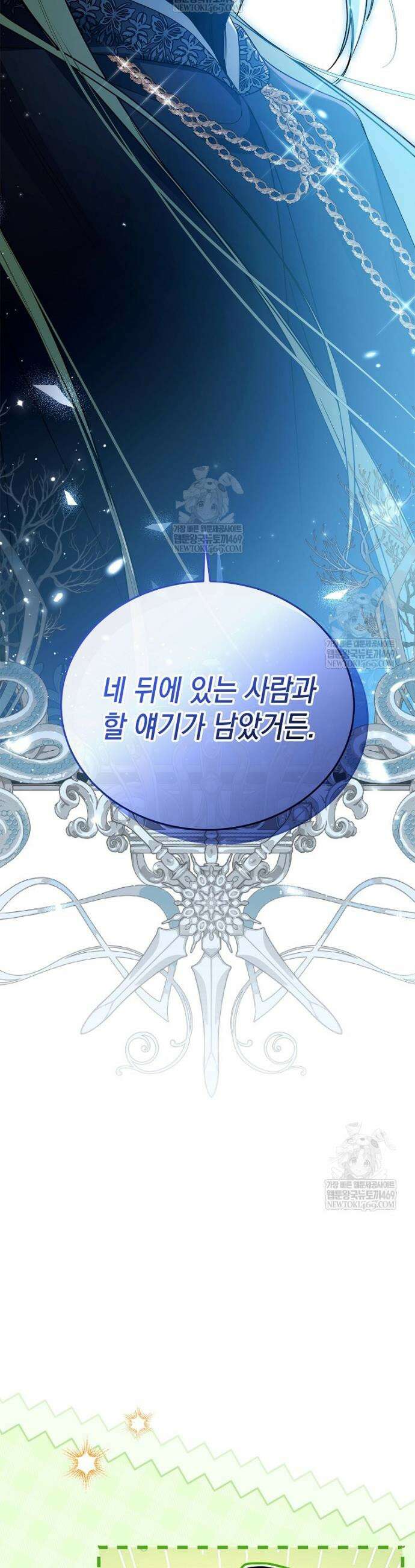 언니가 주인공인데요 80화 43