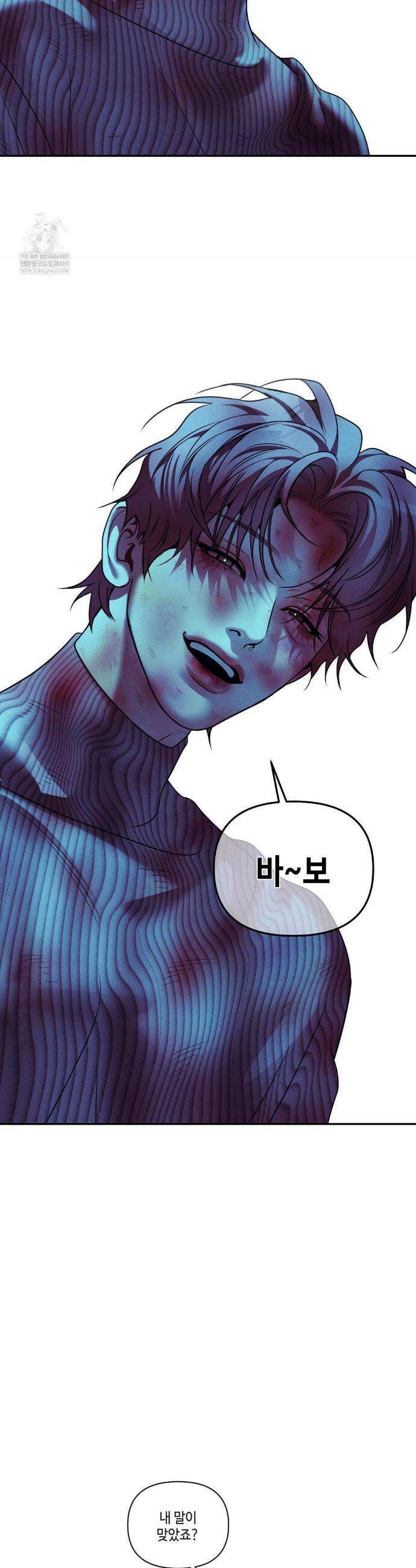 조개소년 : 발화 39화 3