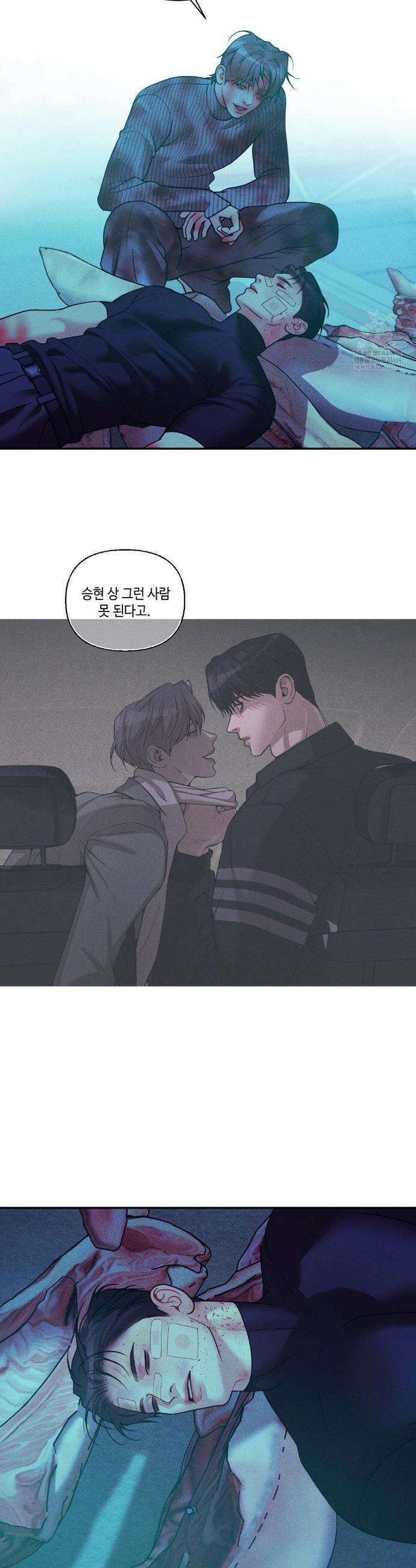 조개소년 : 발화 39화 4