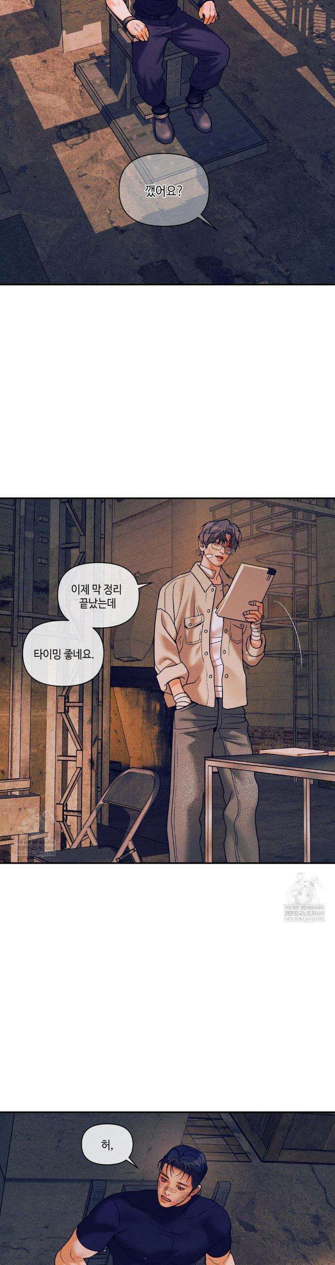 조개소년 : 발화 39화 12