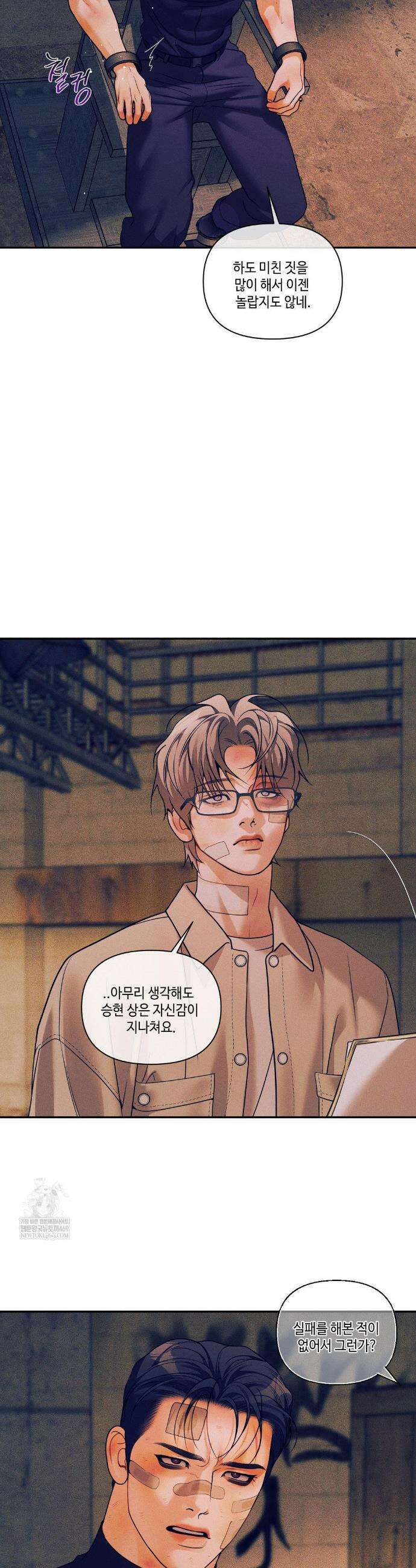 조개소년 : 발화 39화 13